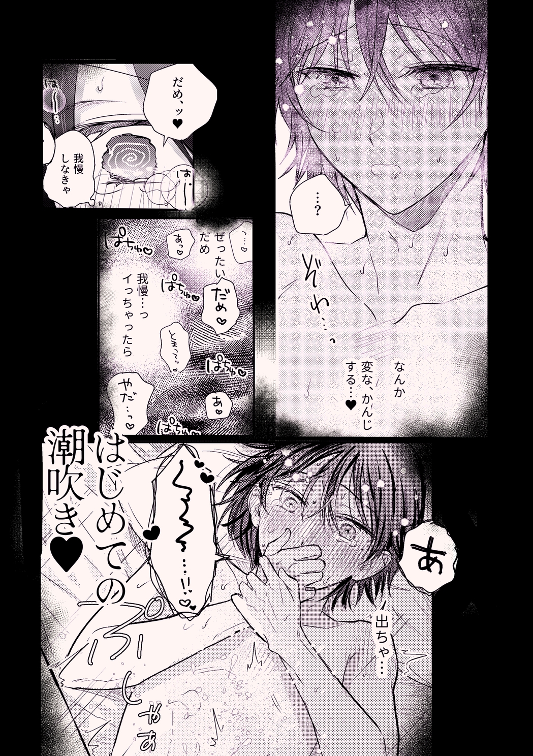 ほどいて、満たして 画像5