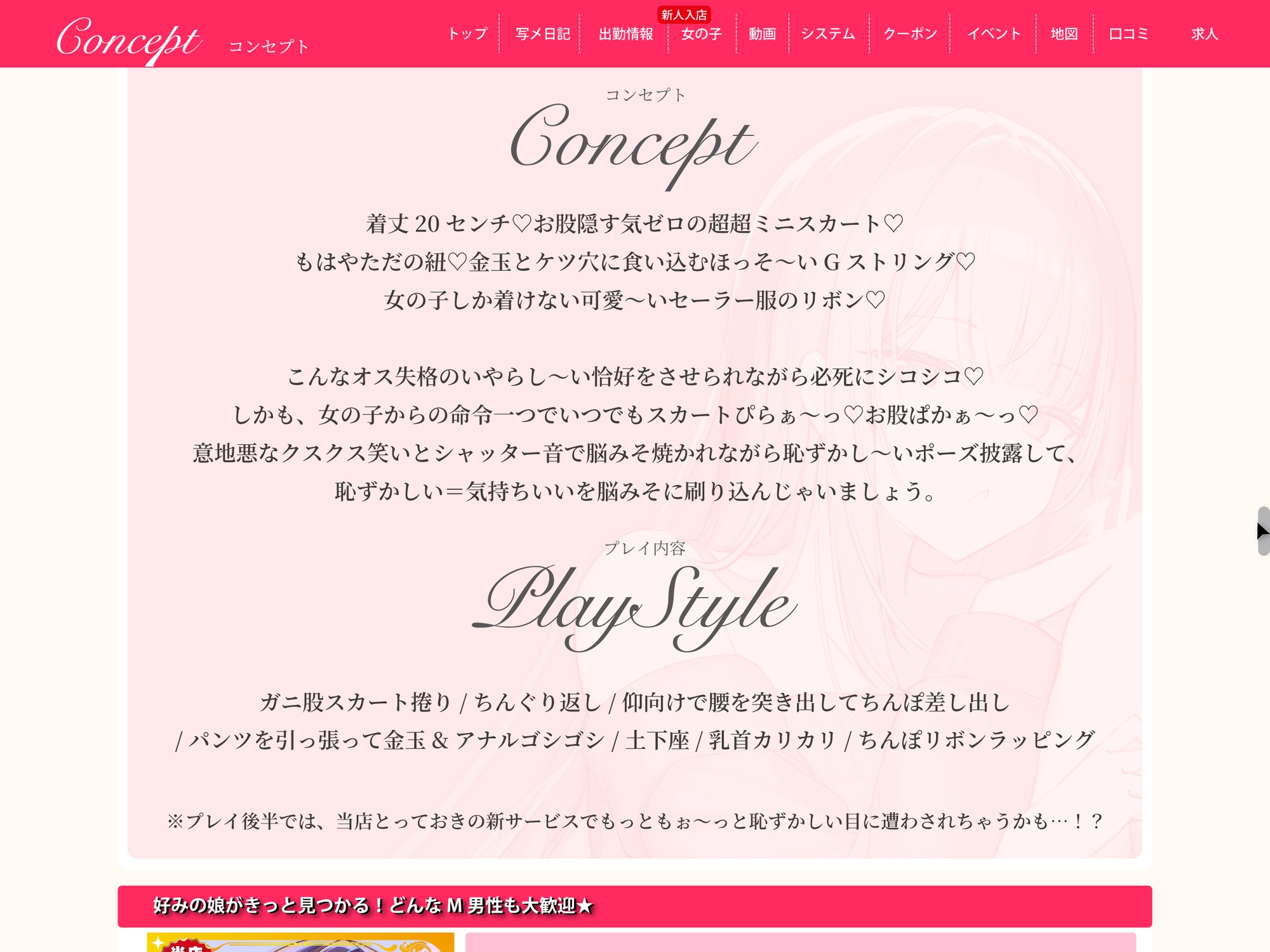 【マゾマゾボイス×女装×オナニー観察】オナサポ風俗でオス失格の恥ずかし～い恰好で笑われながらマゾアクメするオナニー人形にされました 画像1