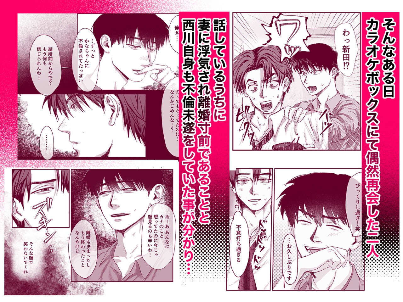 おねがい今夜は 画像2