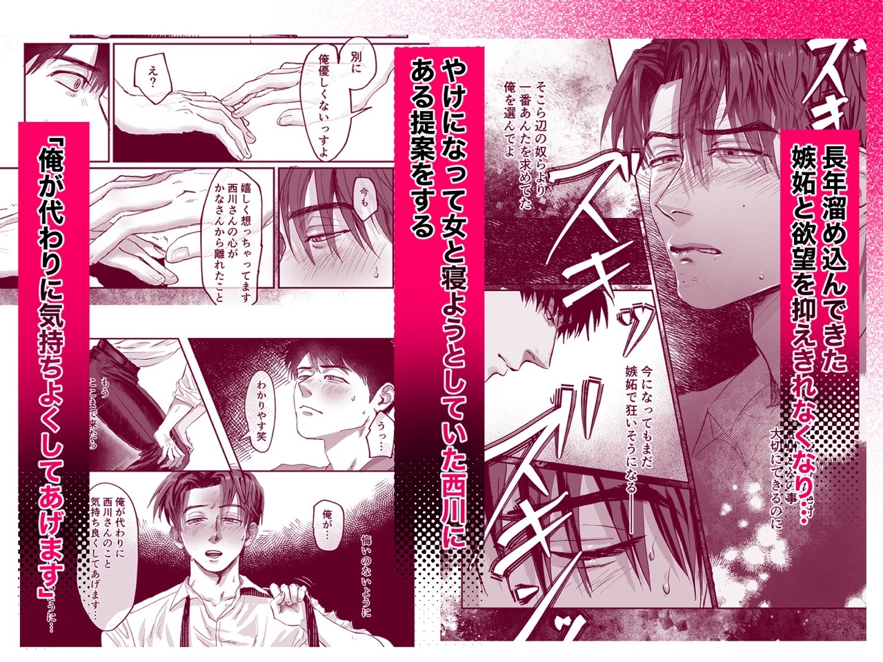 おねがい今夜は 画像3