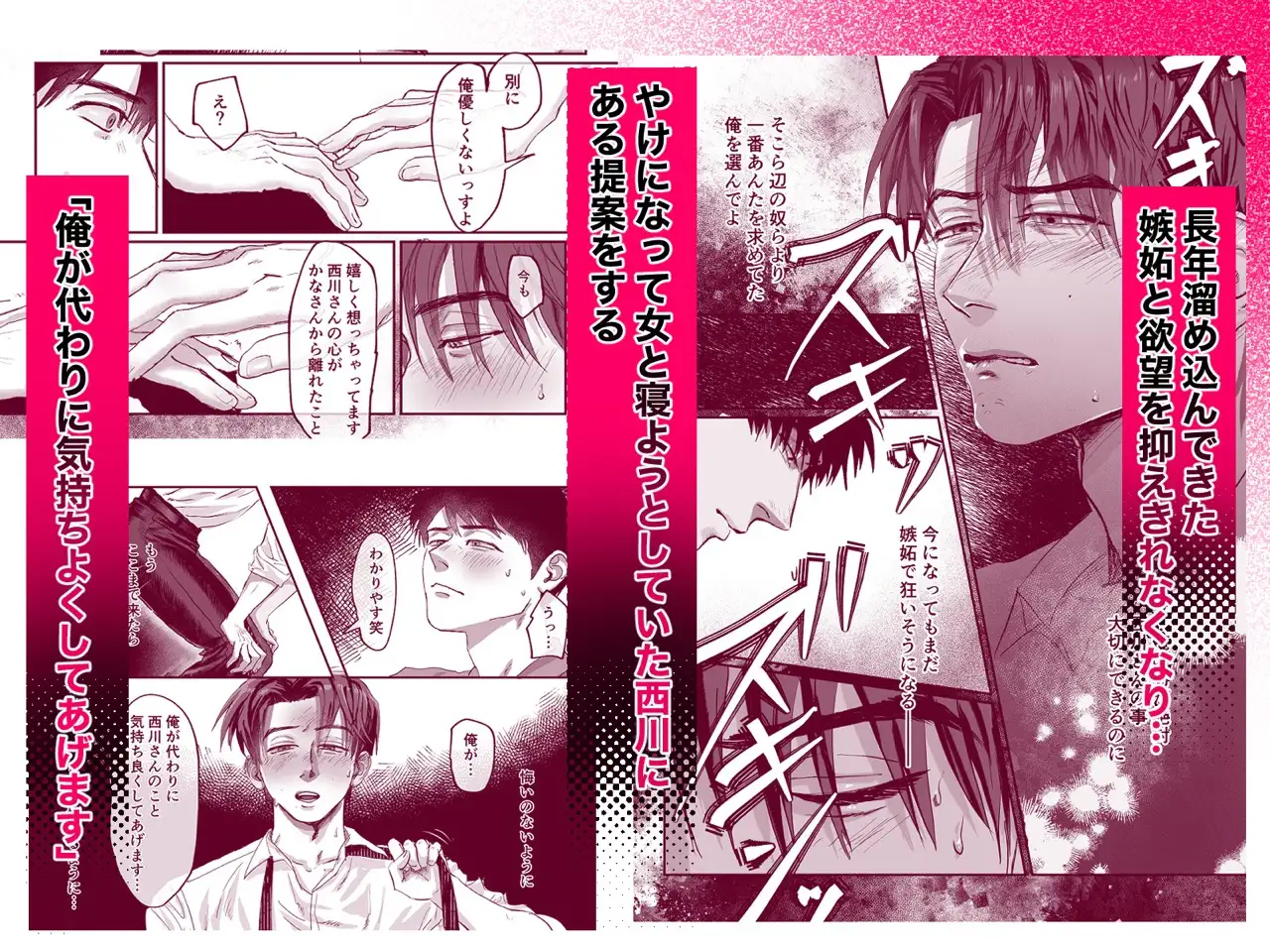 おねがい今夜はのサンプル画像3