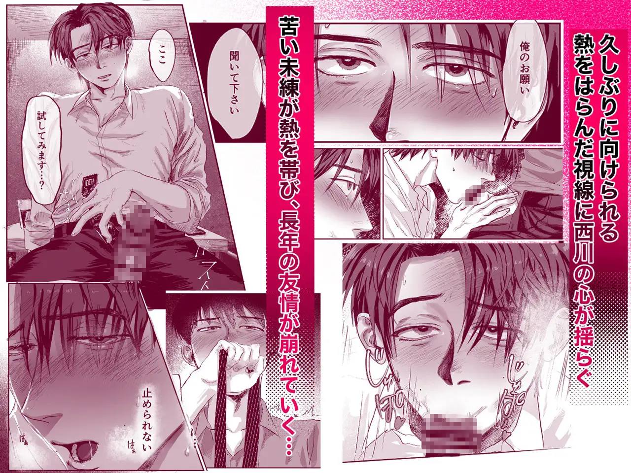 おねがい今夜はのサンプル画像4