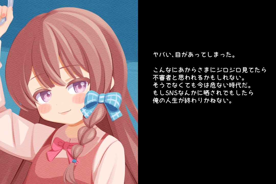 見せたがり男の娘～電車で出会った娘が露出好きの痴女♂だったので～ 画像2