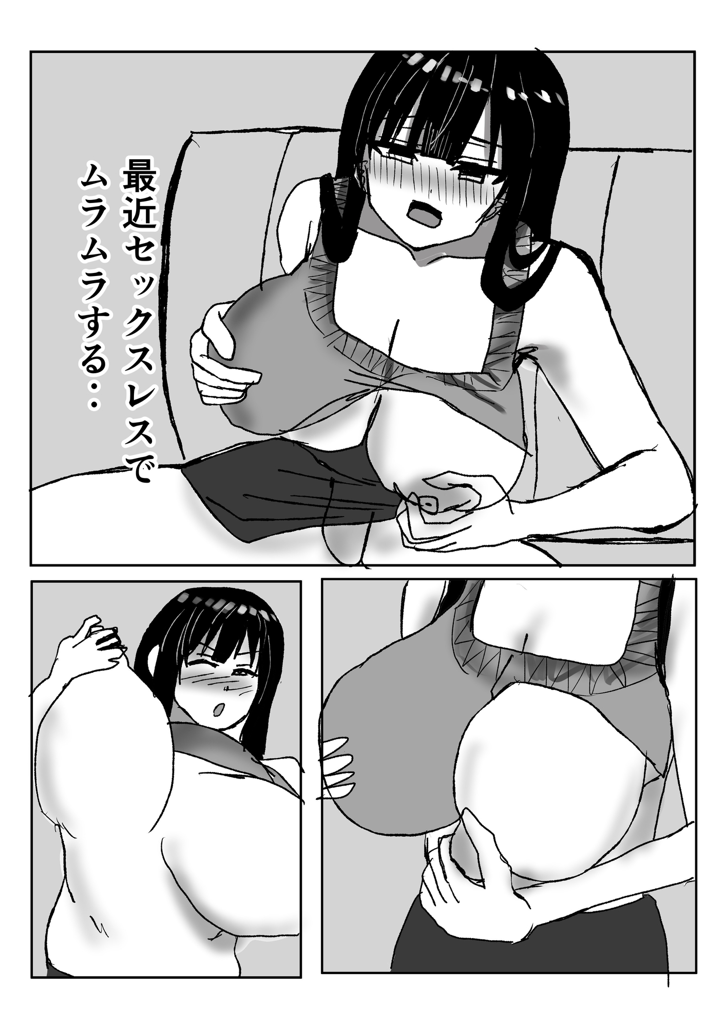 デカ乳人妻がお義父さんに寝とられる話 画像6