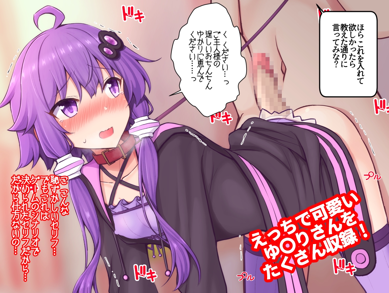 ゆかゆかゆかっくす 画像2