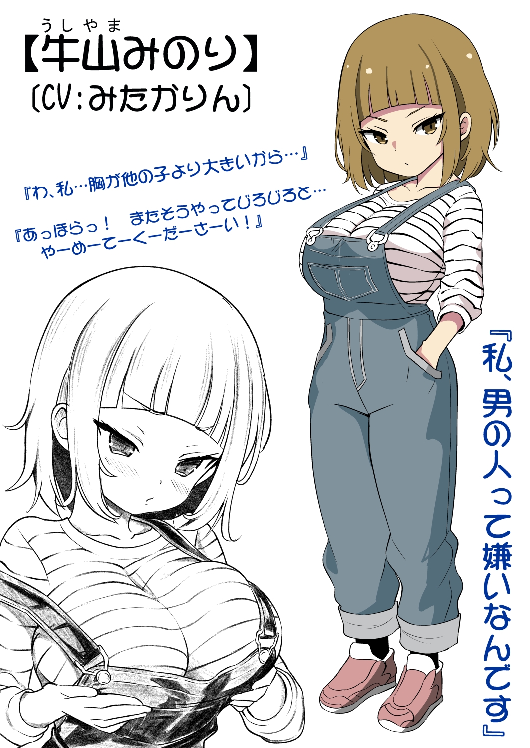 妹の友達のたわわメ○ガキの男の人って苦手です…耳ほじりで俺は敗ける。 画像6