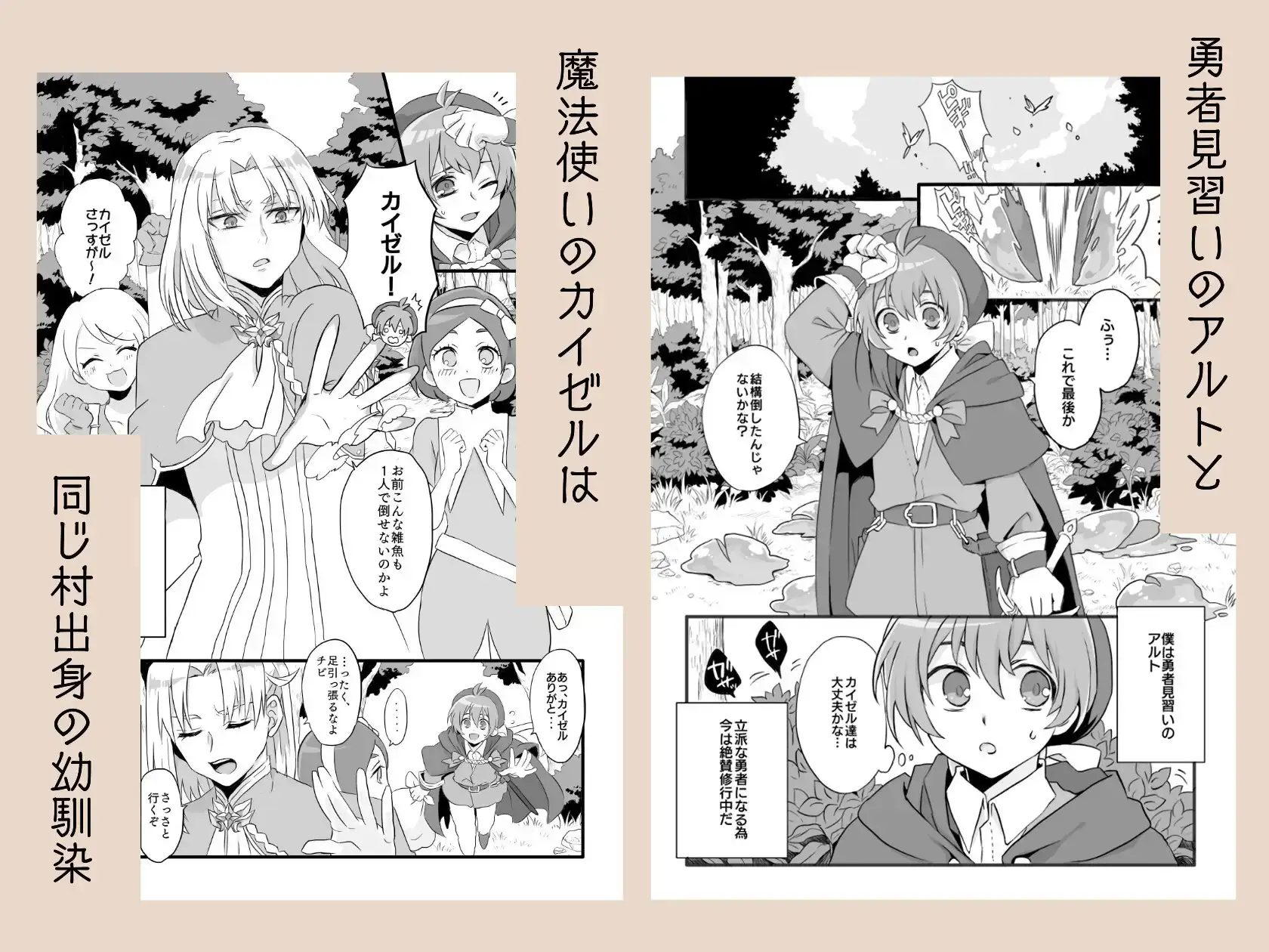 魔法が効かない！?ツンデレ魔法使いは片思い中の幼馴染の前で…♡ 1枚目