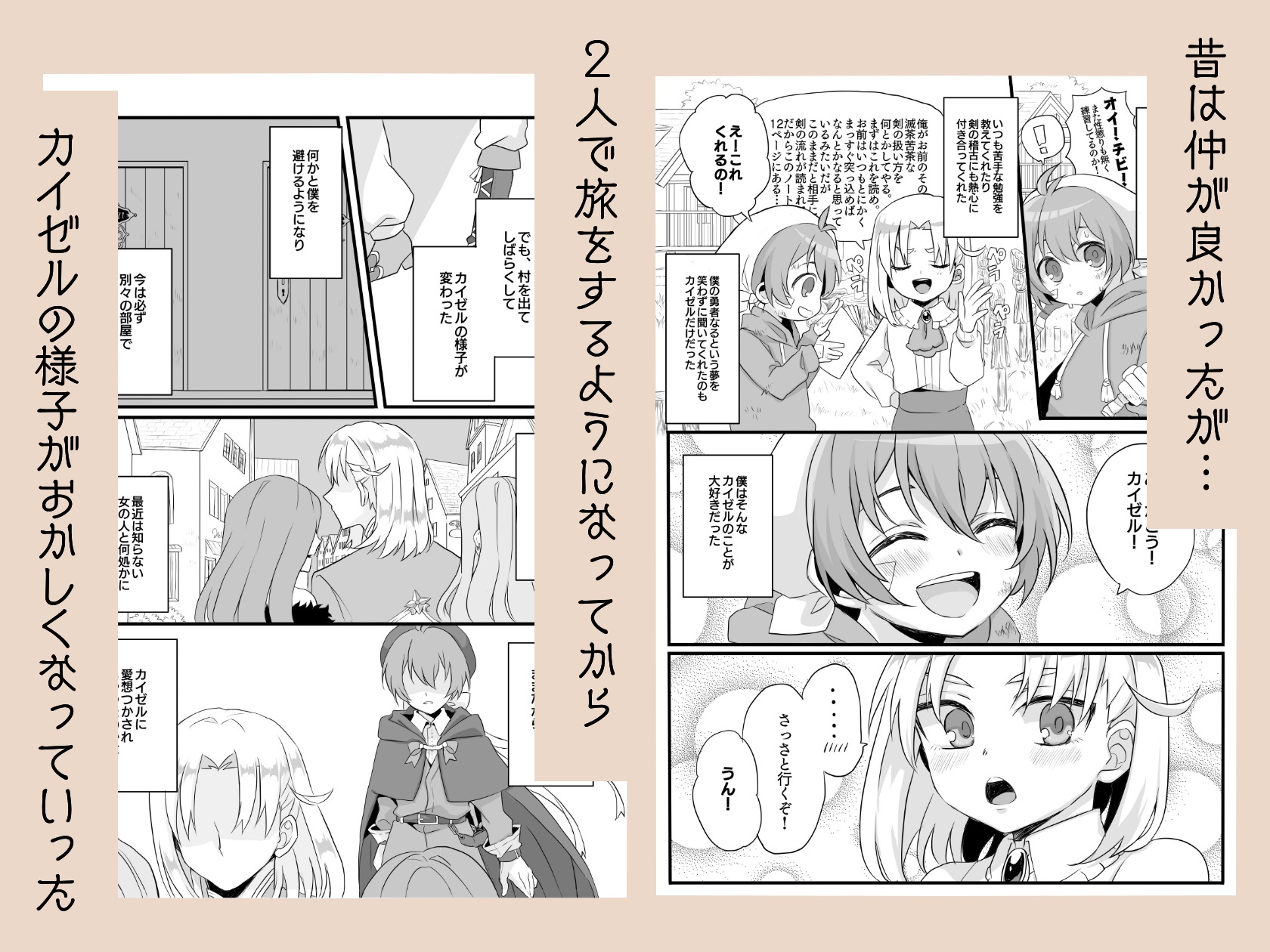 魔法が効かない!?ツンデレ魔法使いは片思い中の幼馴染の前で…♡ 画像2