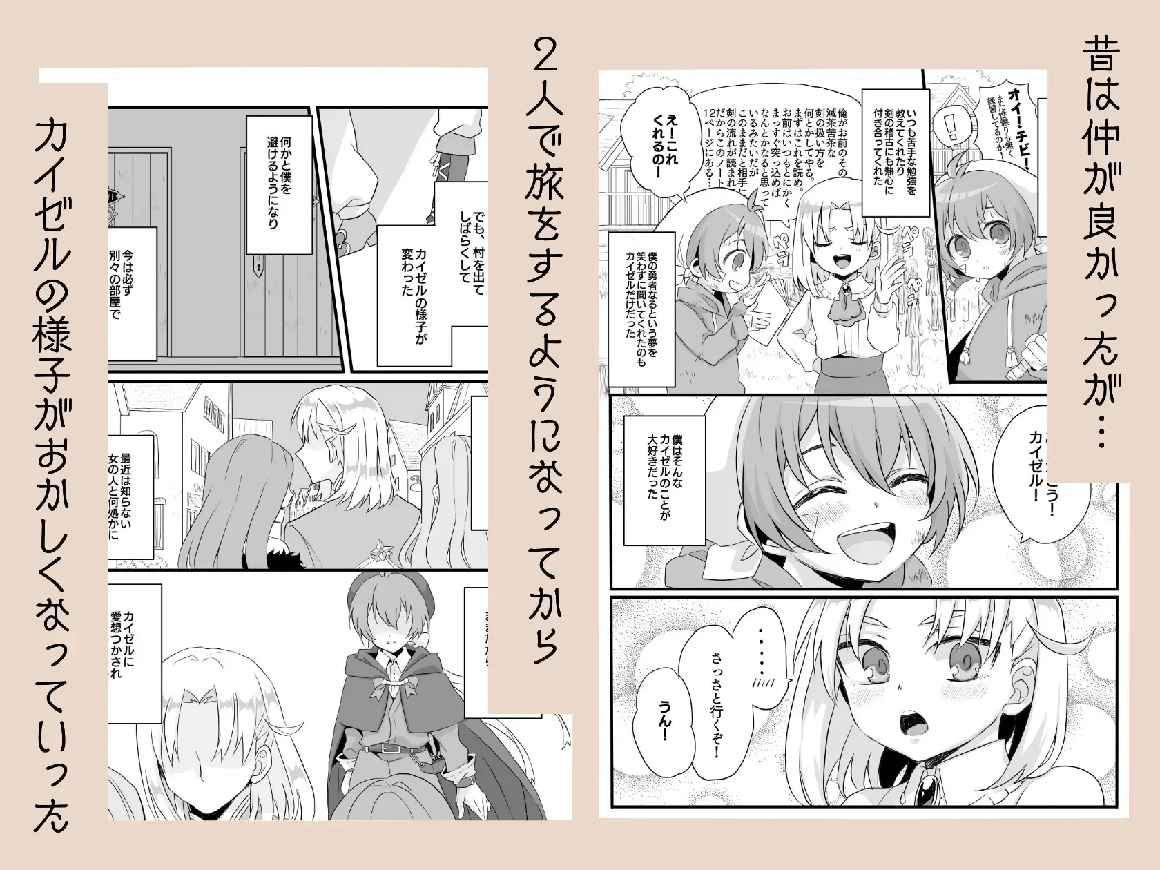 魔法が効かない！?ツンデレ魔法使いは片思い中の幼馴染の前で…♡ 2枚目