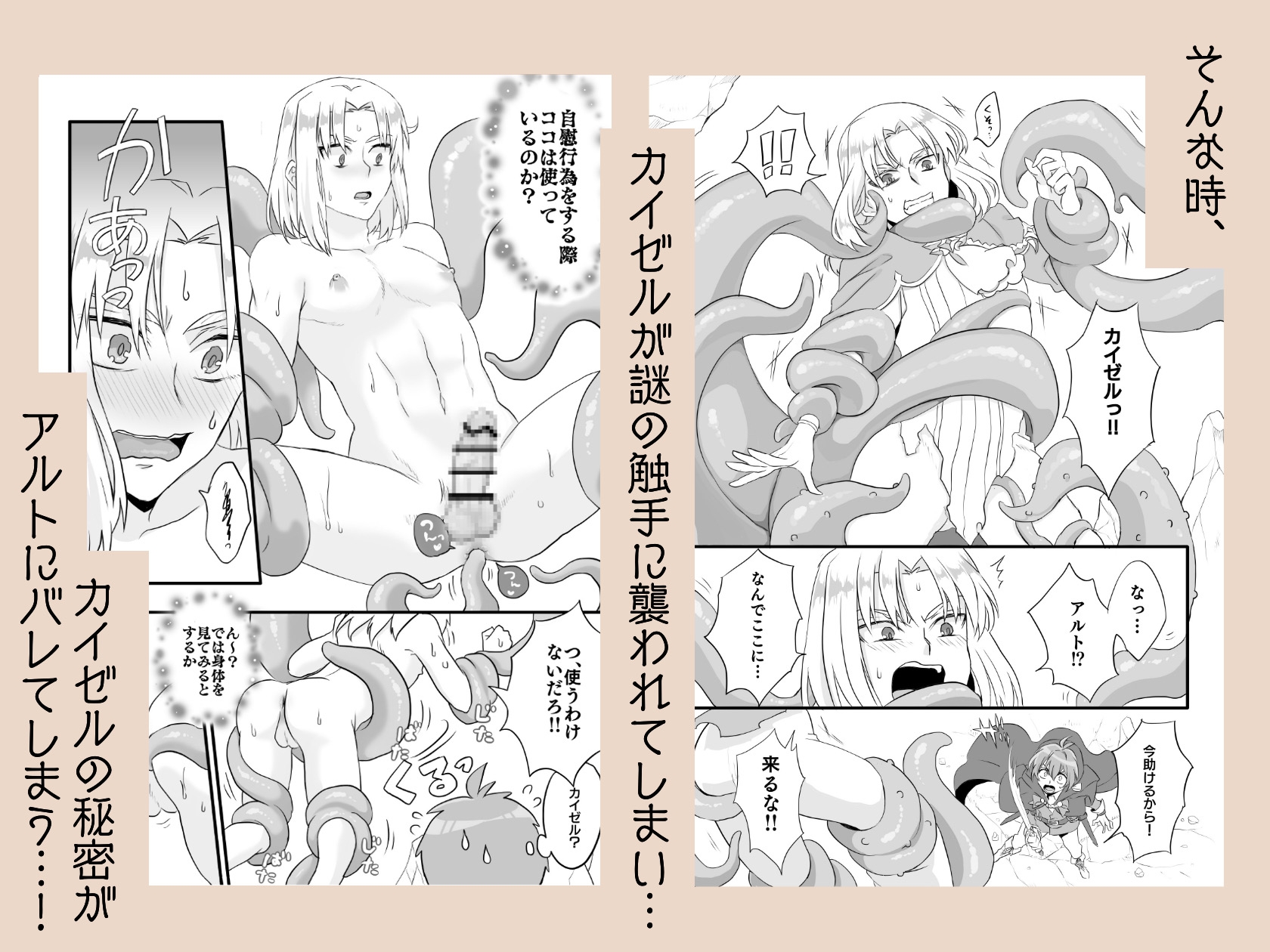 魔法が効かない!?ツンデレ魔法使いは片思い中の幼馴染の前で…♡ 画像3
