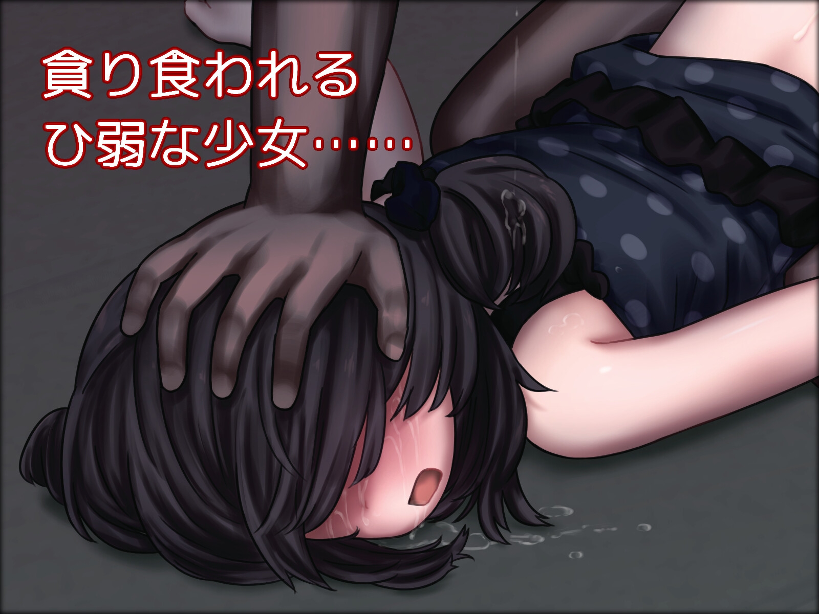 Виноград :: ヴィノグラード CG集vol.1 奪われた果実の記憶NyctoManiaRJ01494377