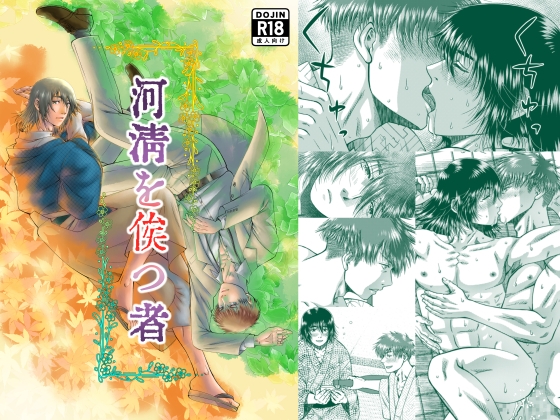 河清を俟つ者 河清を俟つ者