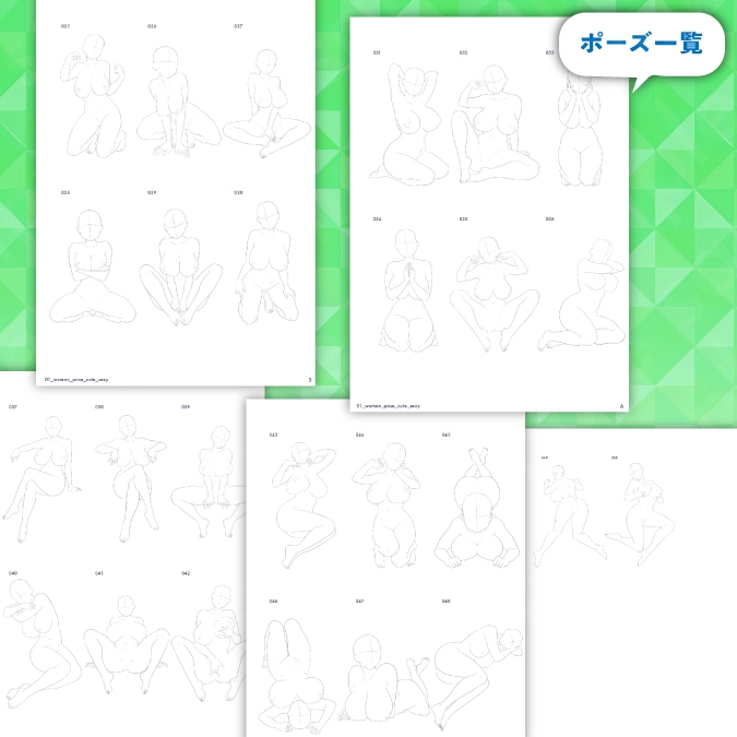 【トレース・参考・加工OK】巨乳女性のちょっとHな線画ポーズ素体集/50ポーズ【かわいい+セクシー系No.1】