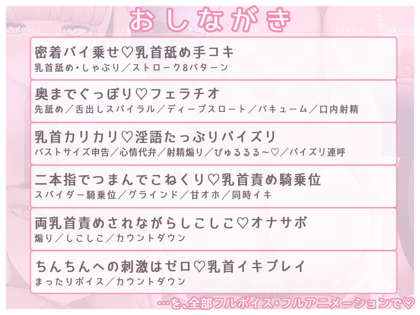 ちくびΩぷらす-爆乳むちむち甘サド奉仕に乳首責めを添えて- 画像2