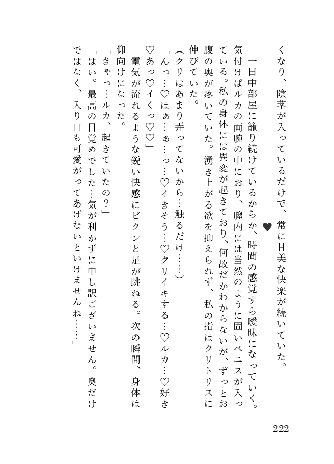 孤独な令嬢は異国の従者に甘く抱かれ淫らに穢される