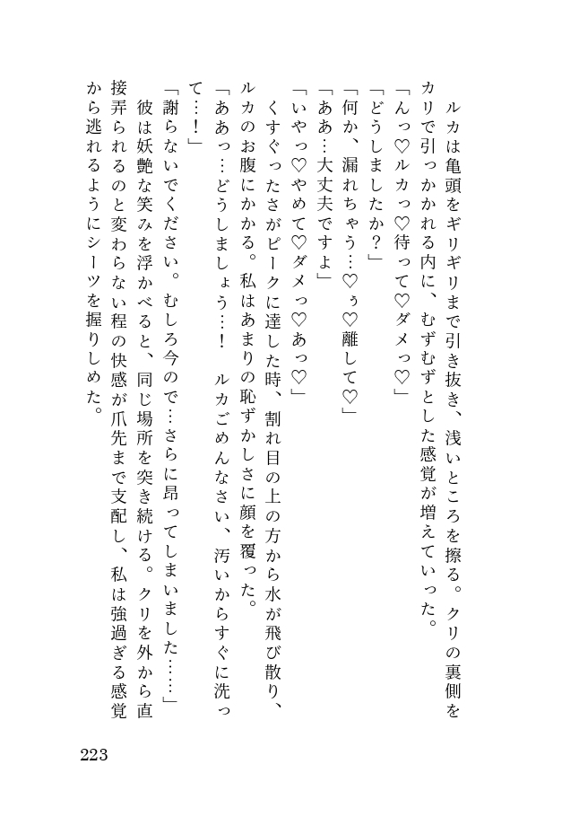 孤独な令嬢は異国の従者に甘く抱かれ淫らに穢される