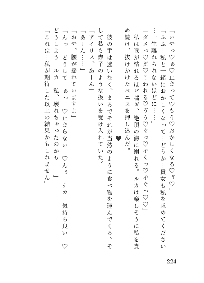 孤独な令嬢は異国の従者に甘く抱かれ淫らに穢される