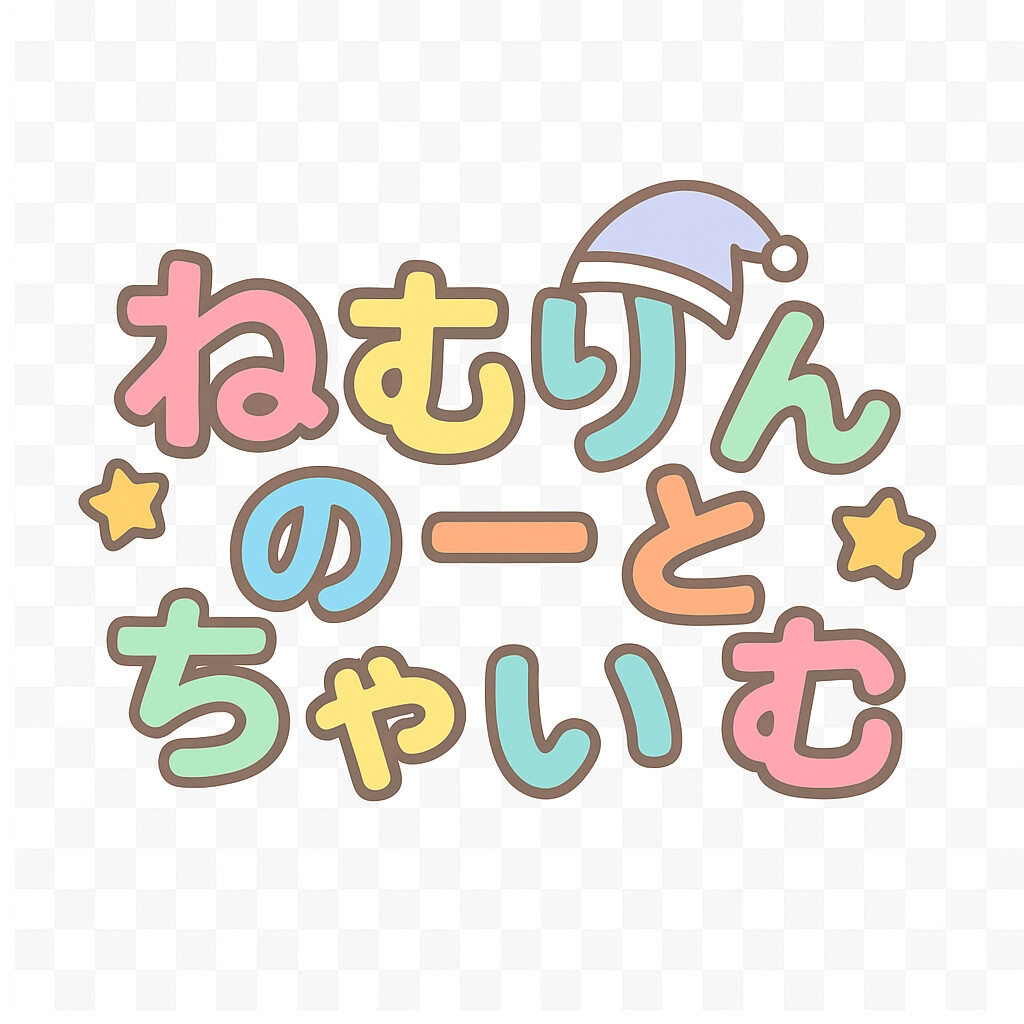 近所の男の娘に… 画像5