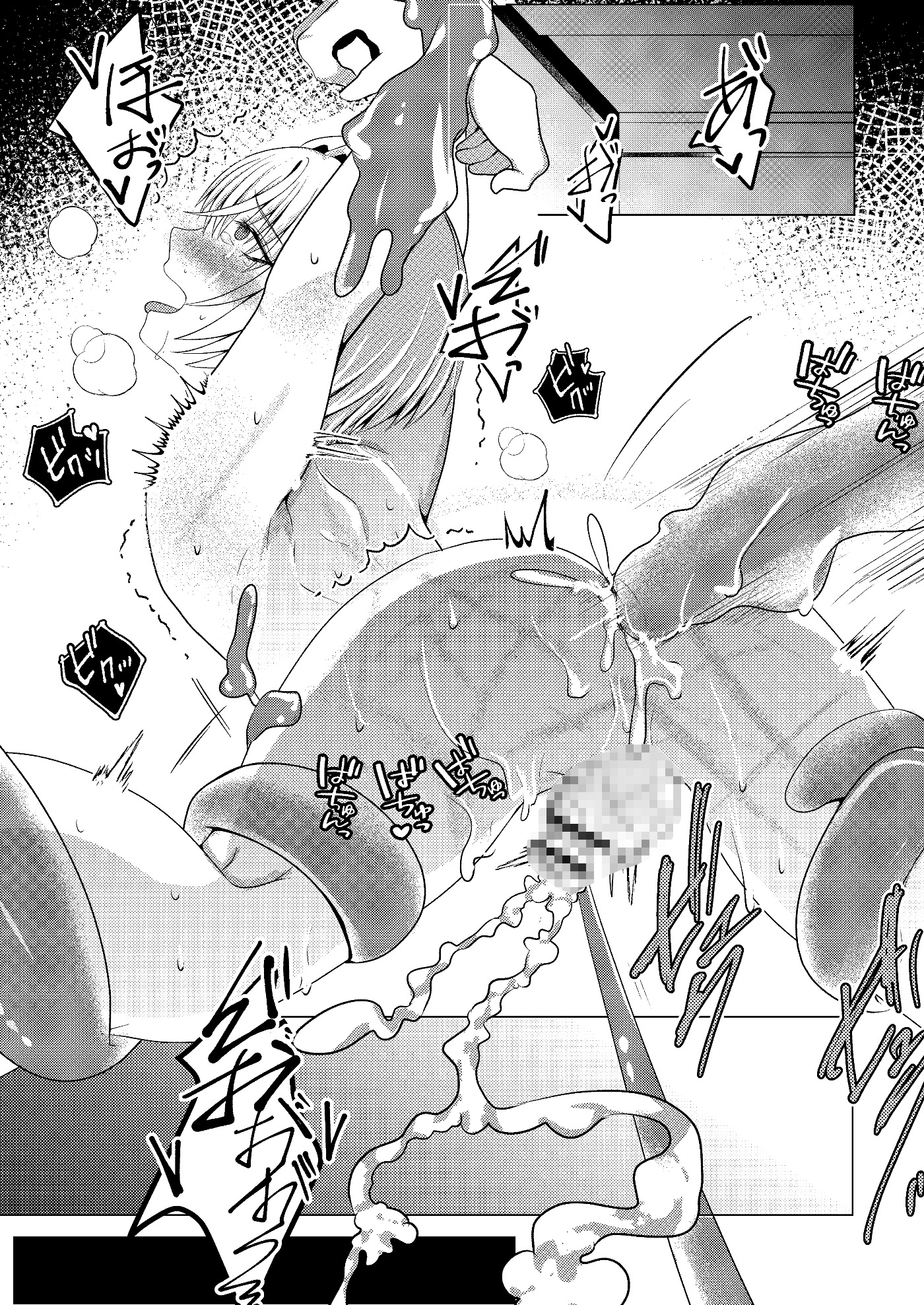蜜欲の館-スライム編- 画像1