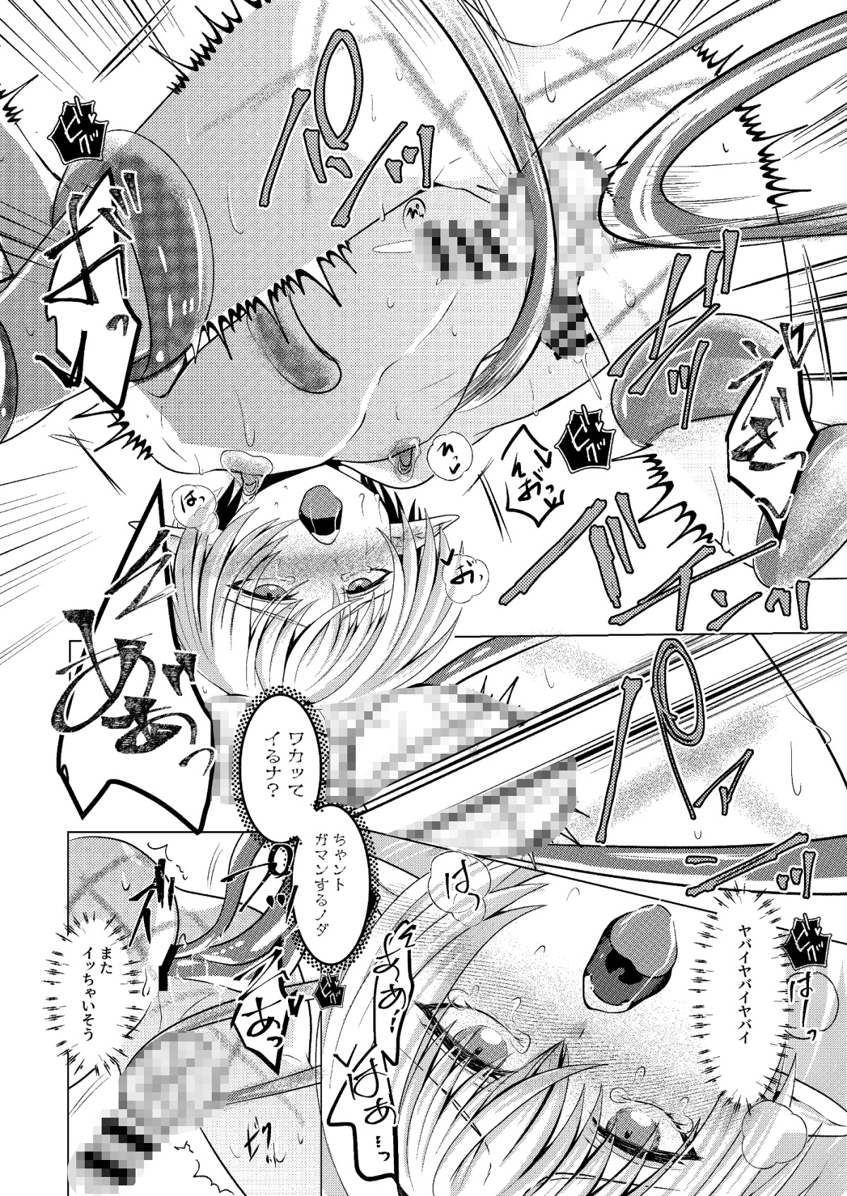 蜜欲の館-スライム編- 画像4