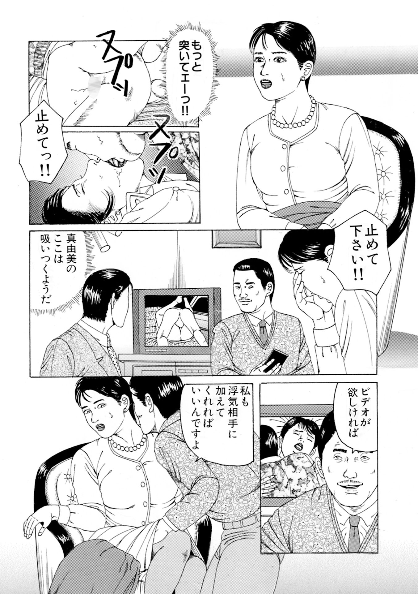 角雨和八作品集2 画像7