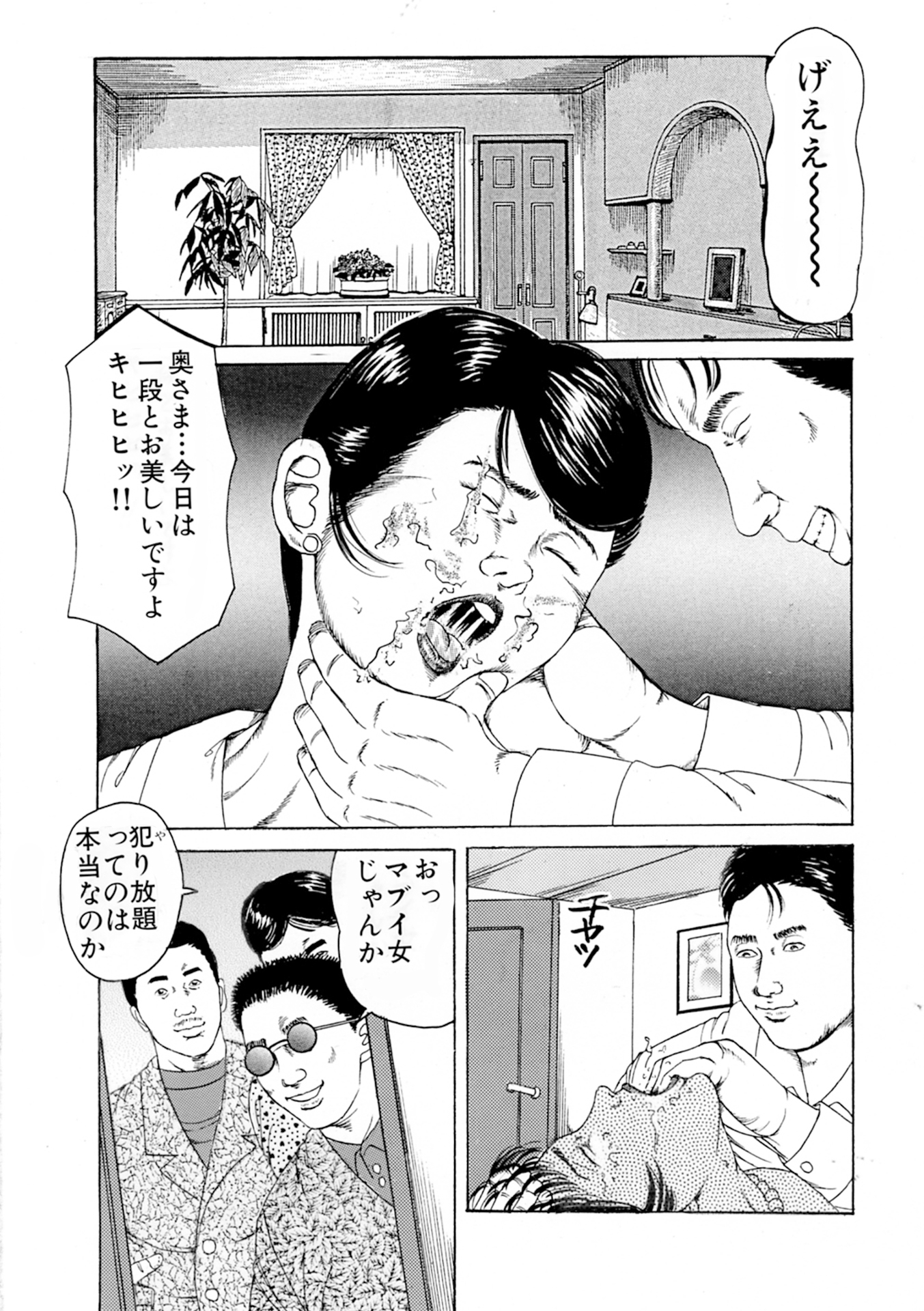 角雨和八作品集2 画像9