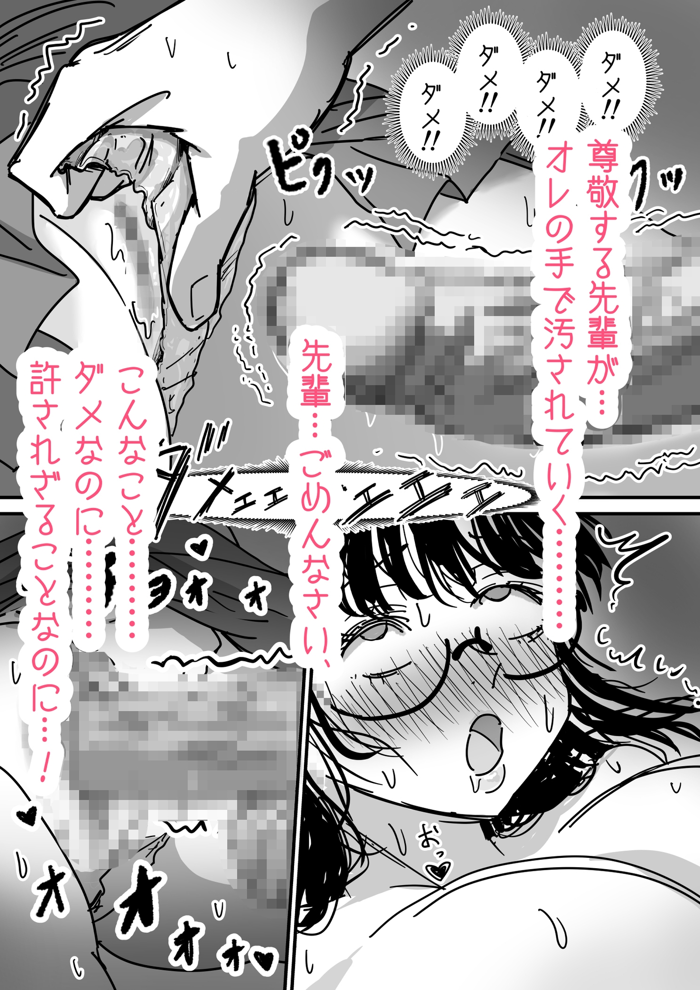 清楚な先輩を乱すと罪悪感で興奮する 画像5