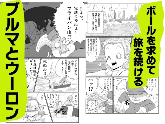 ブルマの船上豚エッチ 画像1