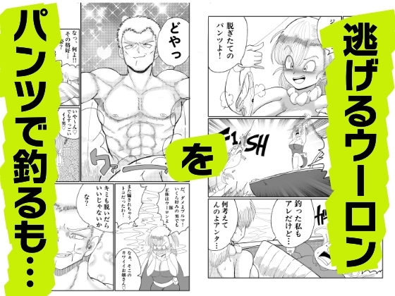 ブルマの船上豚エッチ 画像2