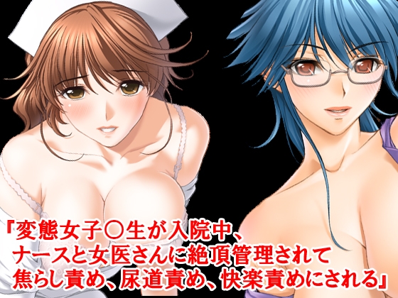 悶絶尿道破壊・陰核脚責め寸止め快楽地獄パック!20作セット