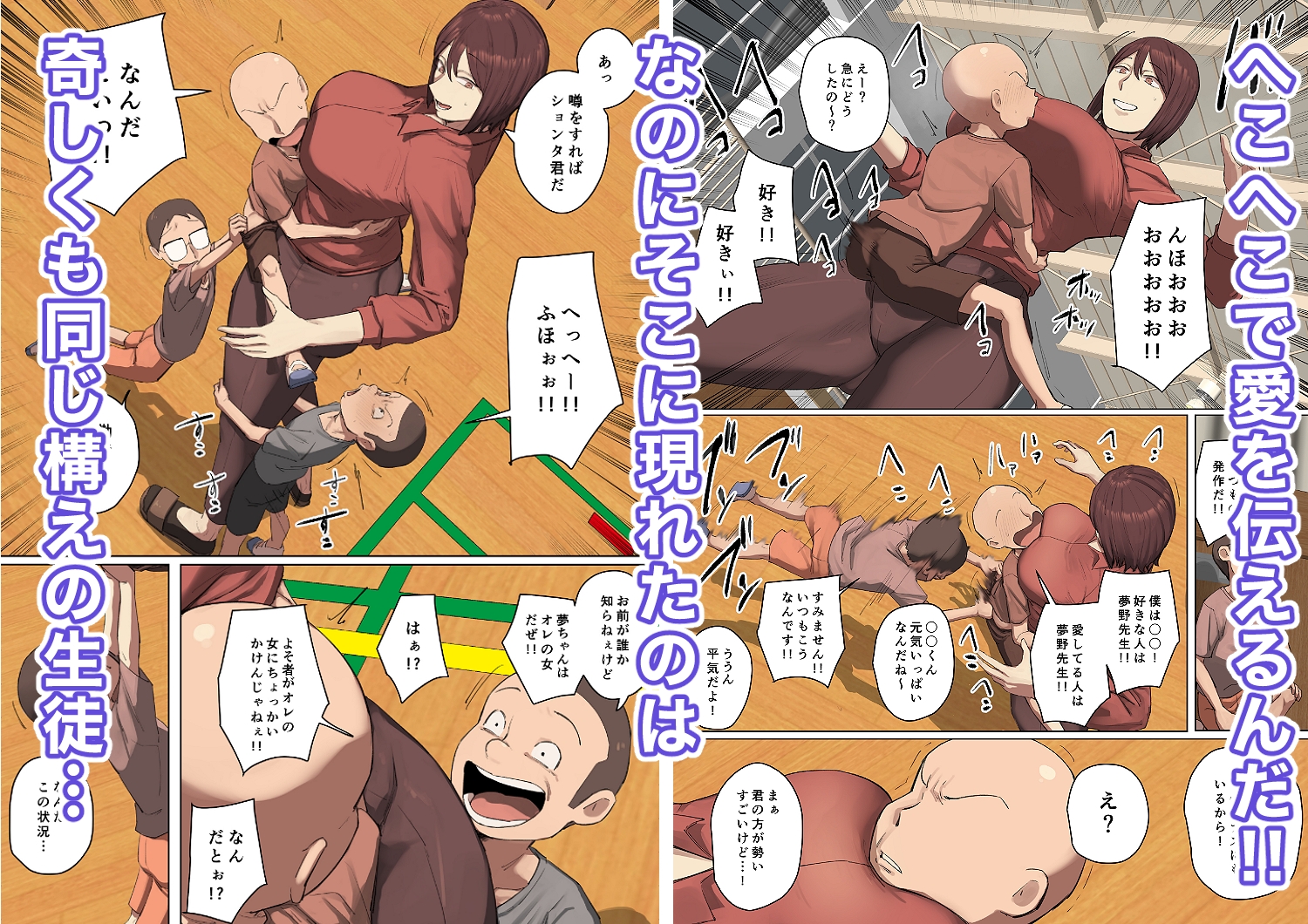 【フルカラー版】竿役っぽいイキリ生徒の先生に一目惚れ! 画像3