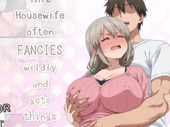 This Housewife often FANCIES wildly and gets things WRONG; she's hopelessly GULLIBLE (Uza*-chan Wants to Hang Out!)