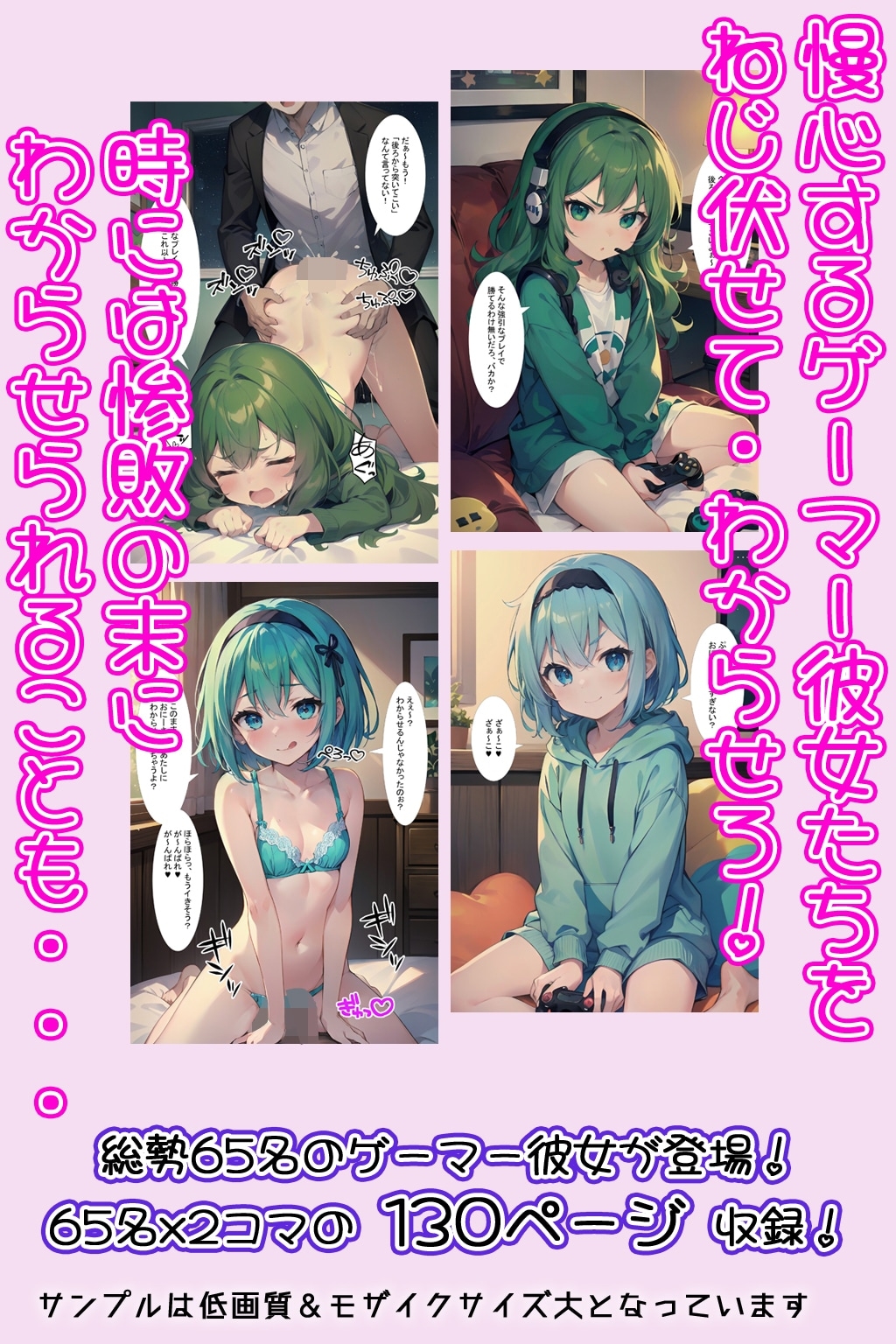 ゲーマー彼女と仁義なき戦い 2コマで決着!罰ゲームを賭けた即オチ対決勃発!_1