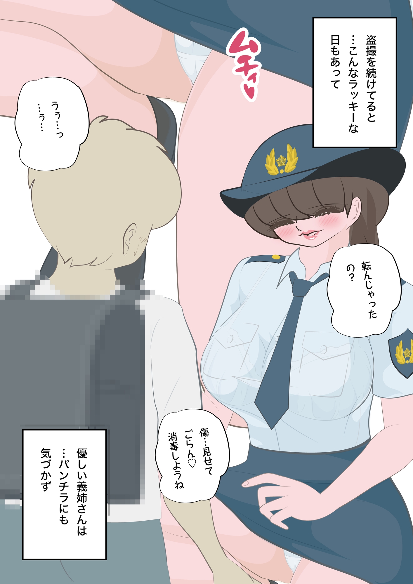 NTR物語(11)綾川香澄|前編|義弟レ○プ編・羞恥の交通指導編 画像4