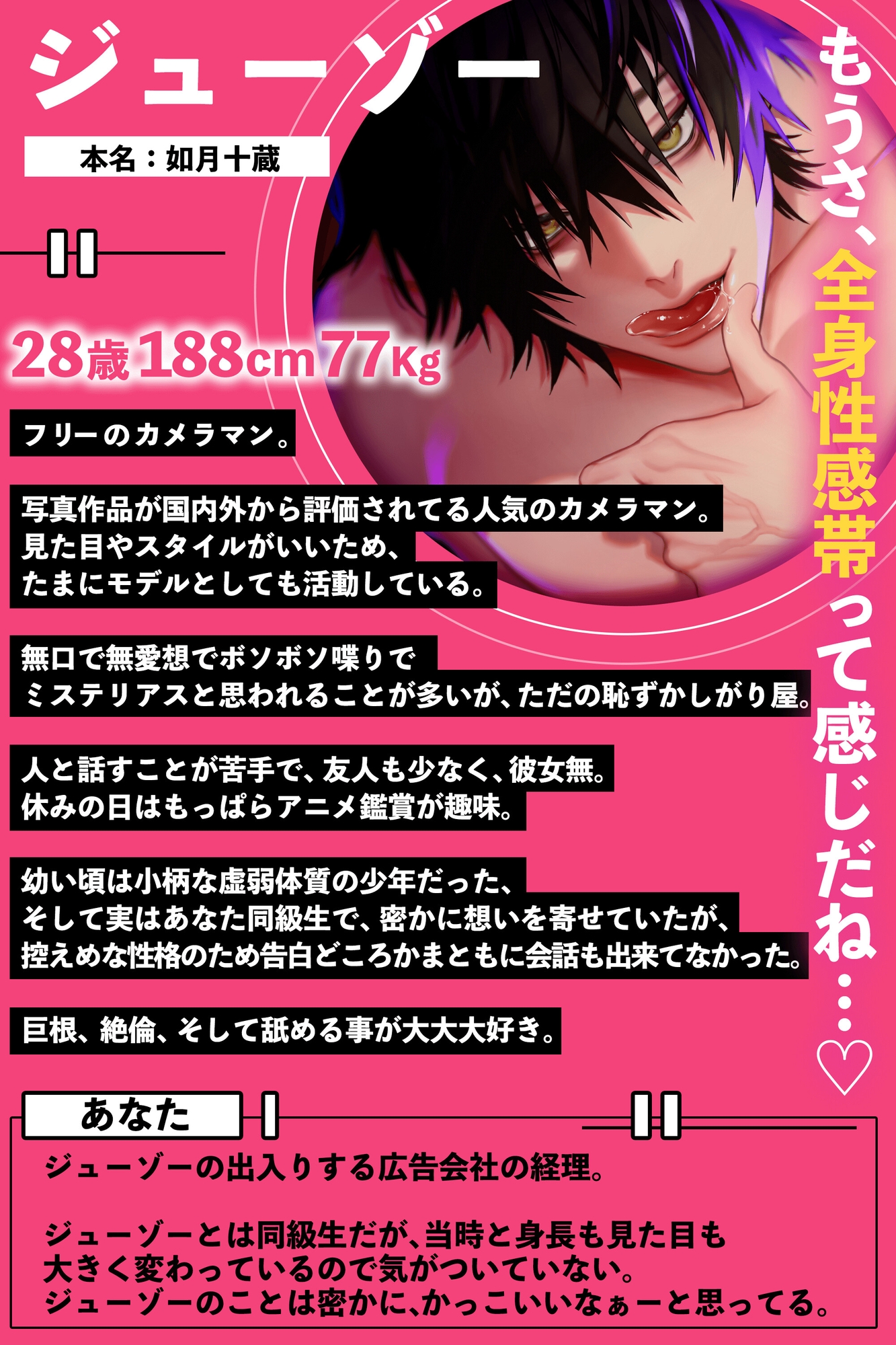 『舐めるの大大大好きッ♡』ジューゾーくんのずぅ〜〜ッと終わんない全身(奥まで)舐めトロ密着エッチ♡【絶倫❌溺愛❌連続絶頂】 画像1