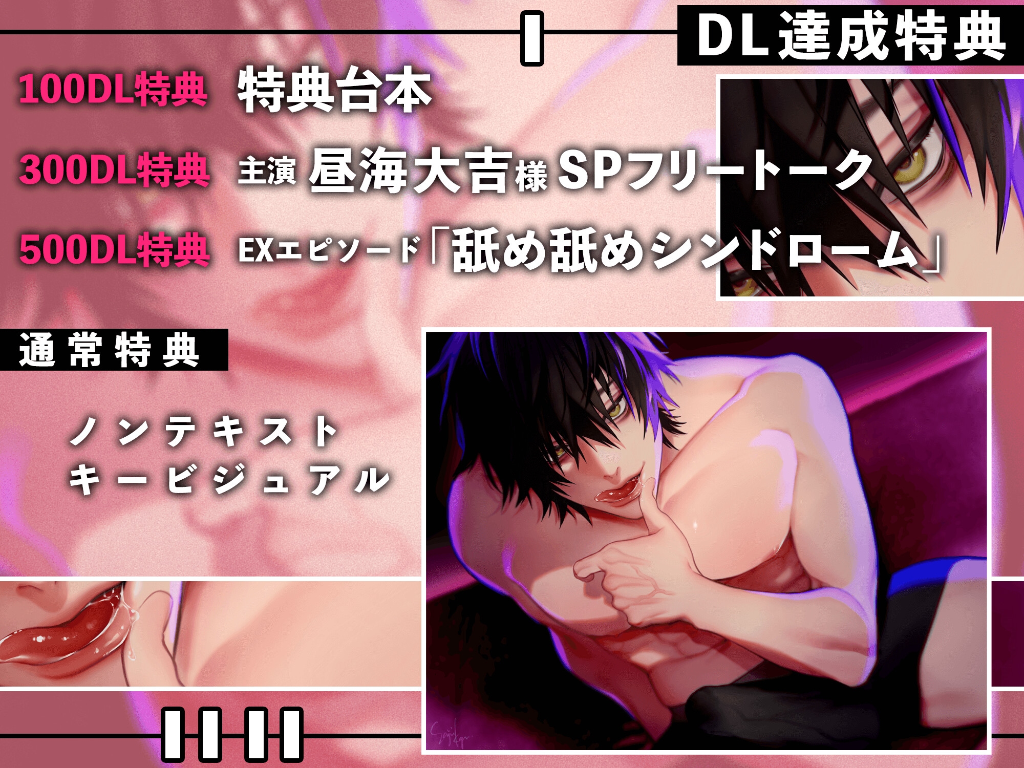 『舐めるの大大大好きッ♡』ジューゾーくんのずぅ〜〜ッと終わんない全身(奥まで)舐めトロ密着エッチ♡【絶倫❌溺愛❌連続絶頂】 画像2