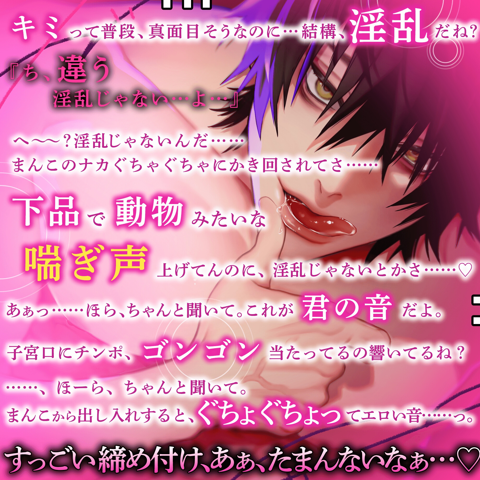 『舐めるの大大大好きッ♡』ジューゾーくんのずぅ〜〜ッと終わんない全身(奥まで)舐めトロ密着エッチ♡【絶倫❌溺愛❌連続絶頂】 画像3