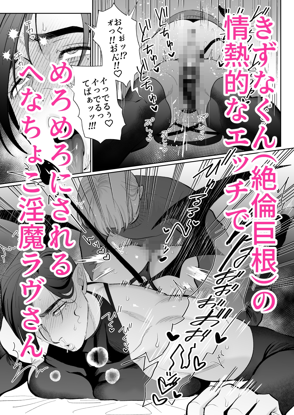 へなちょこカントボーイ淫魔 嫁入り宣言♡ 画像3