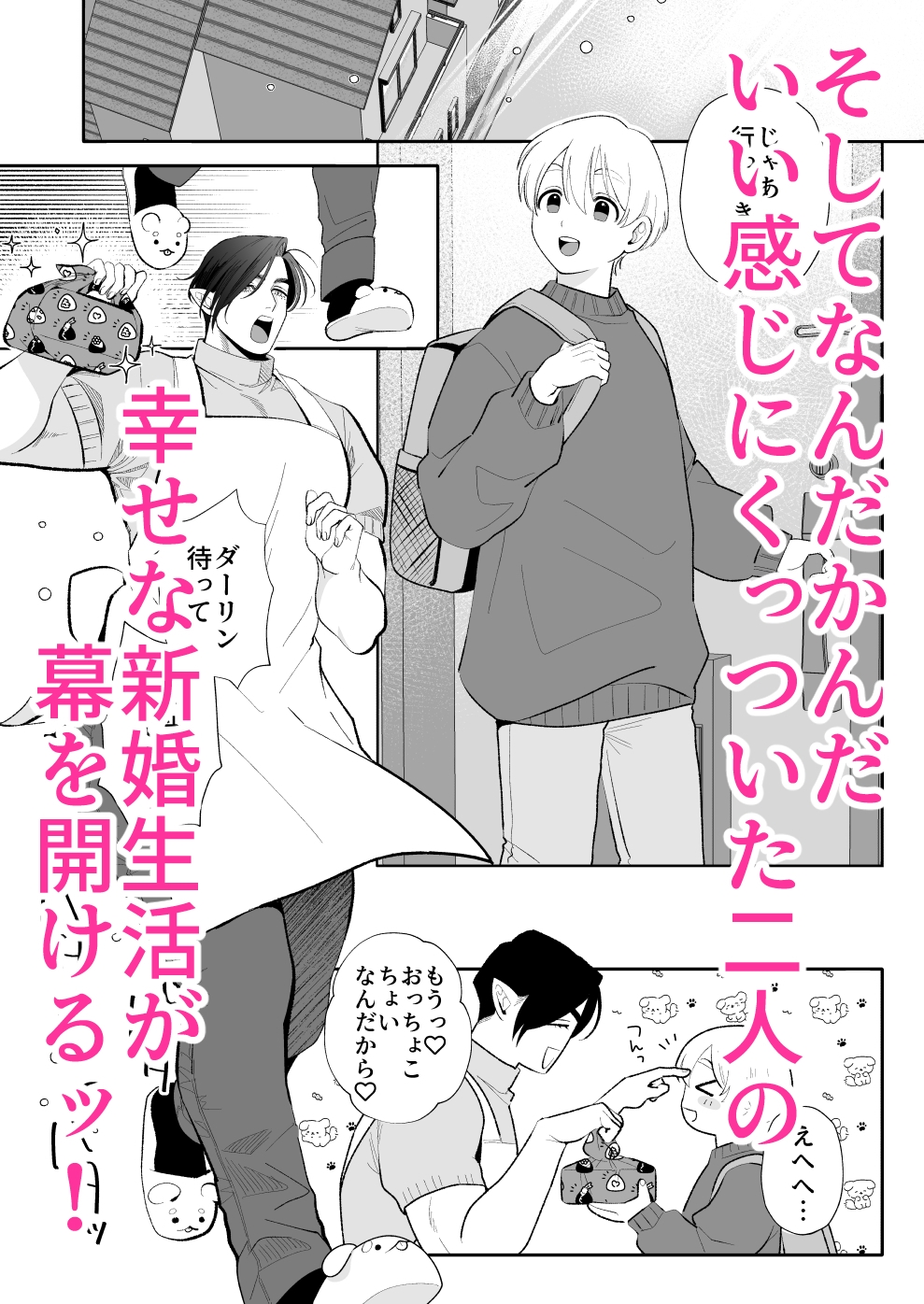 へなちょこカントボーイ淫魔 嫁入り宣言♡ 画像4