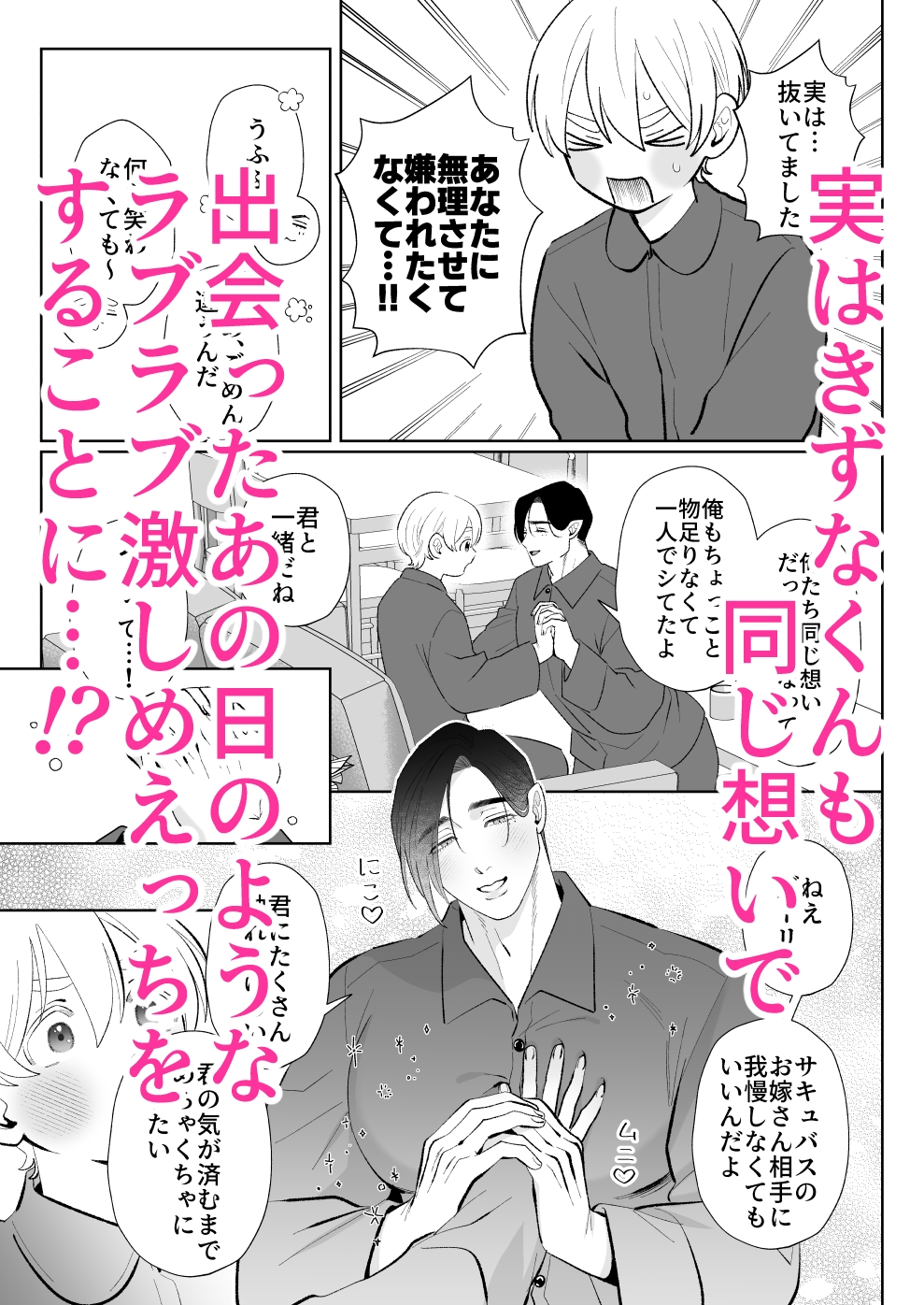 へなちょこカントボーイ淫魔 嫁入り宣言♡ 画像6