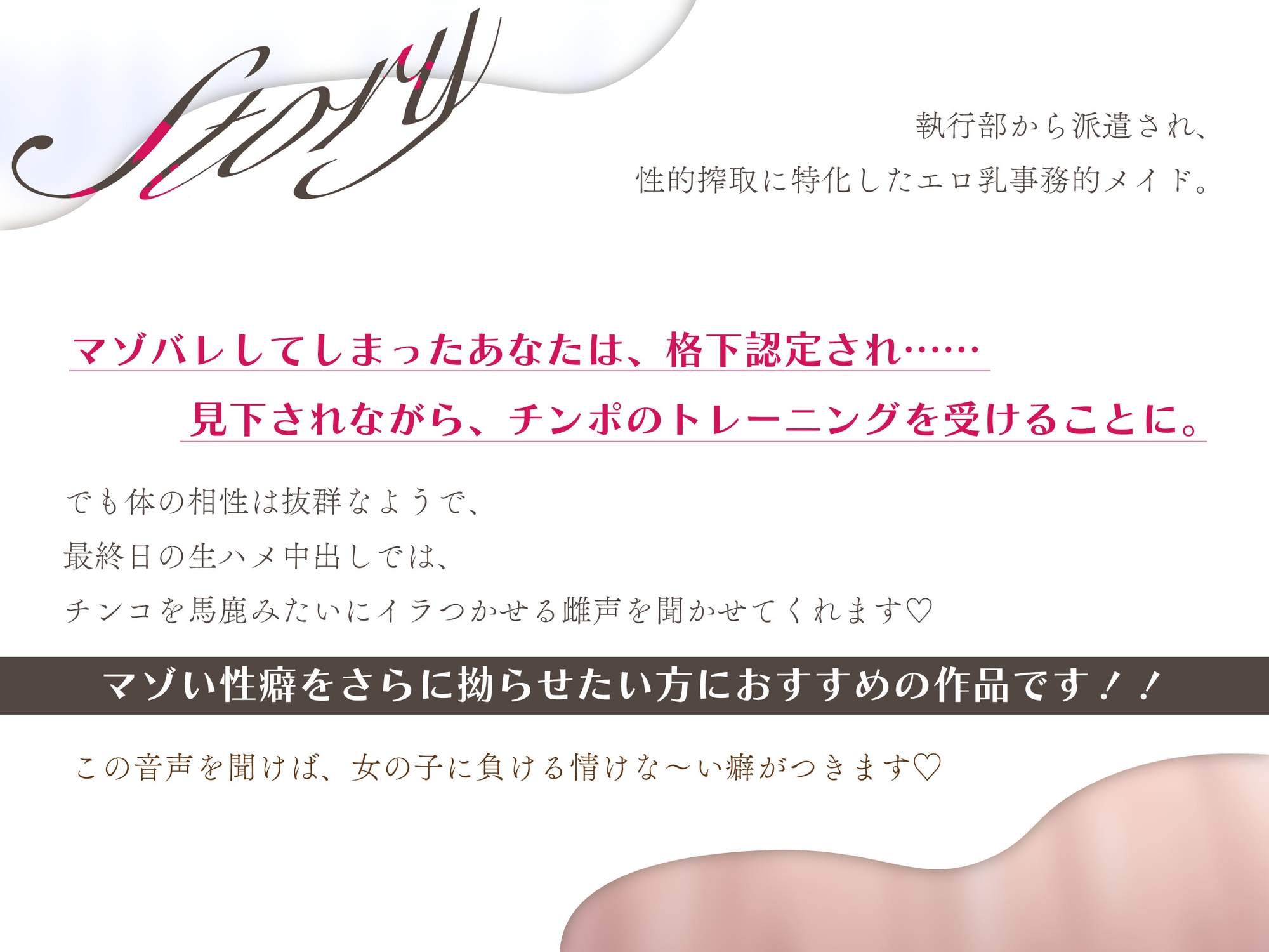 見下し淫語 事務的メイドのクソマゾ教育 性的な経験が少ないお坊ちゃまの性癖を拗らせてくる事務的Kカップメイドにたっぷり搾り取られる 画像1