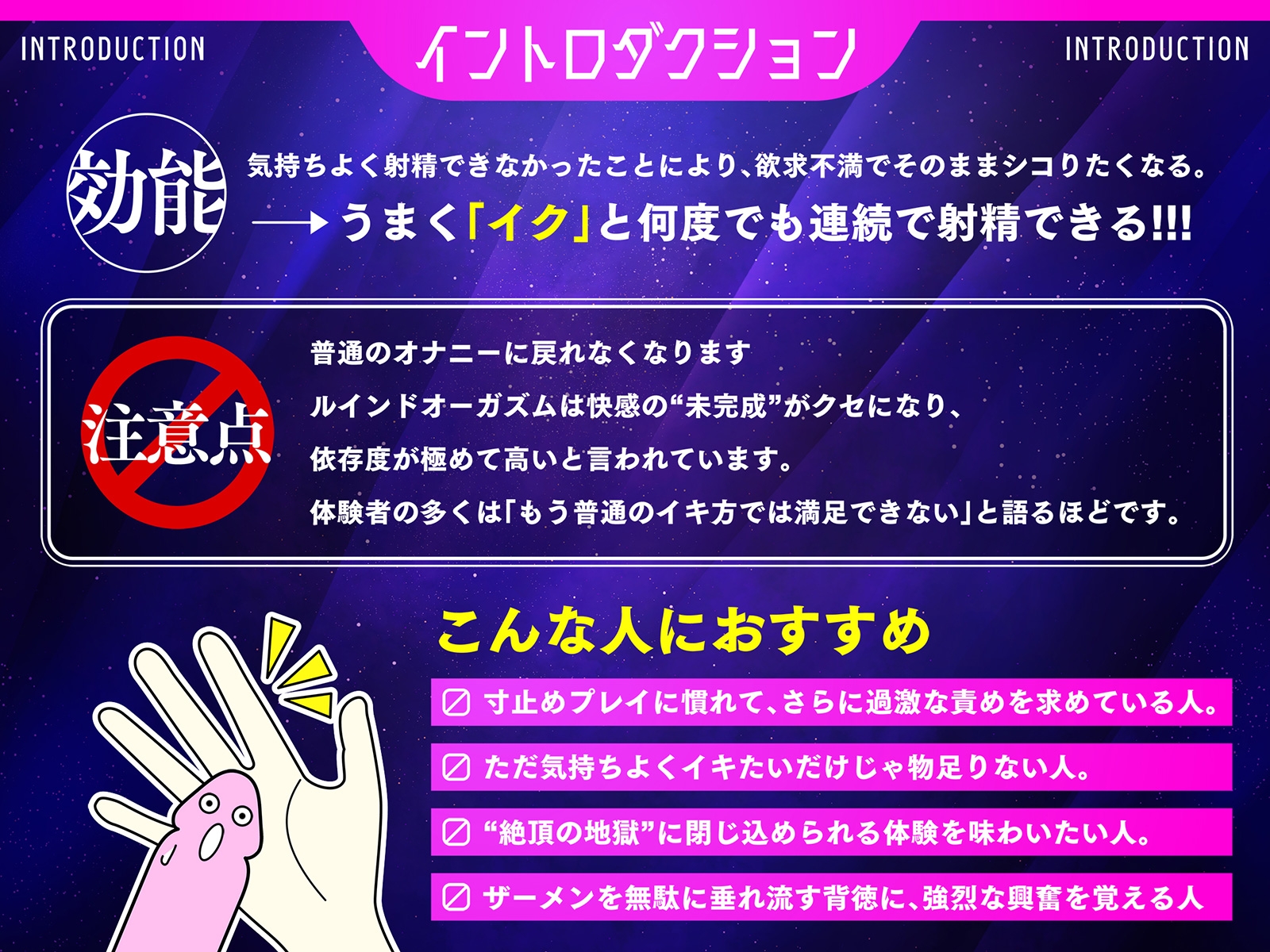 【台無し射精】ルインドオーガズム∞～イク直前のやみつきの快感をいつまでも、ずっと～ 画像4