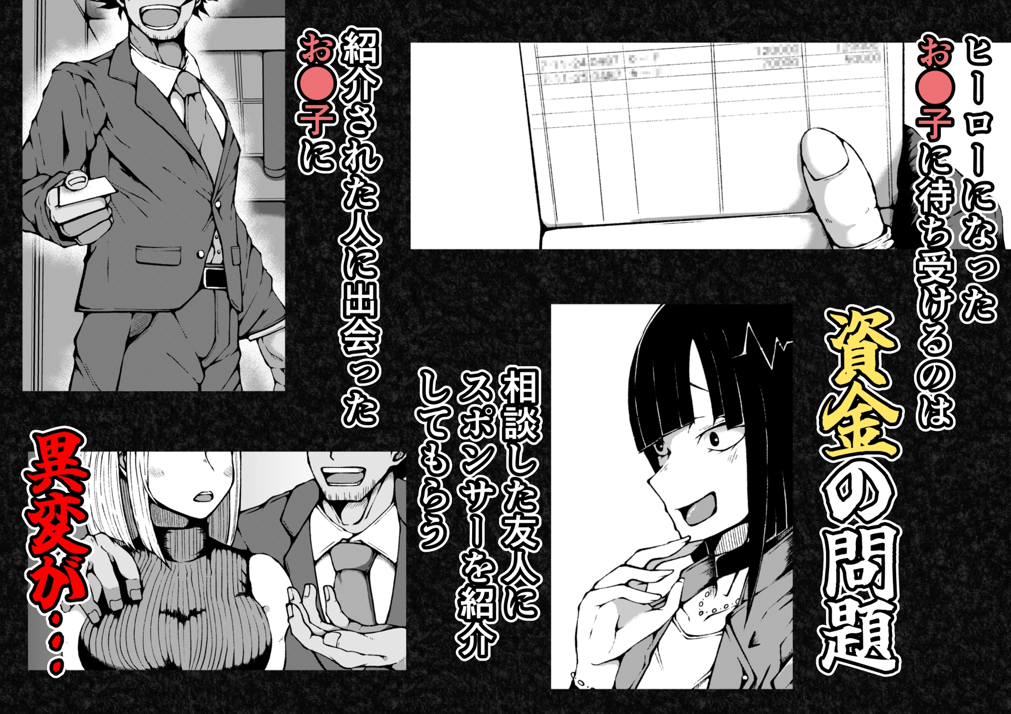 エッチが忙しい社会で 画像1