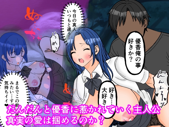 友達の彼女に催○かけた 画像4