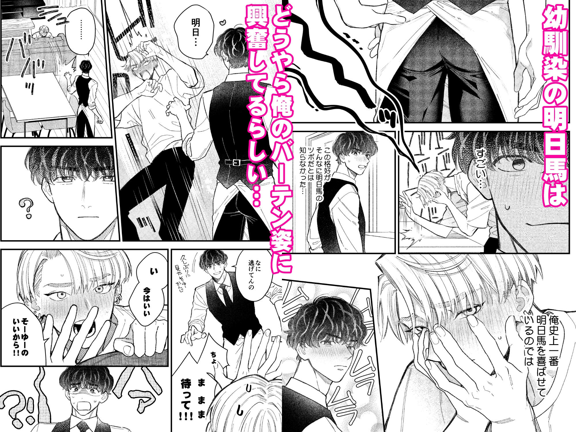 ダンシングハートビート! 画像1