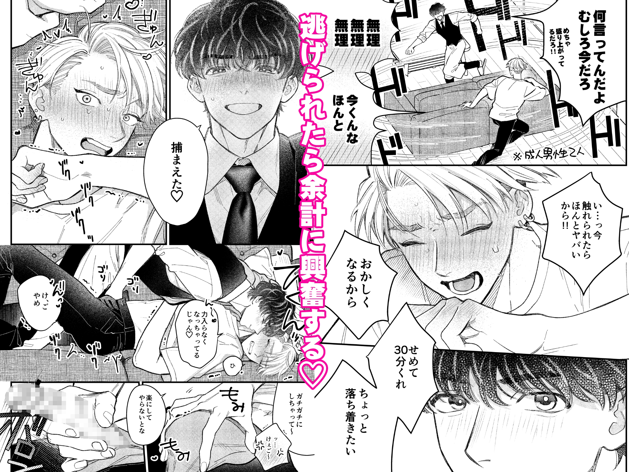 ダンシングハートビート! 画像2