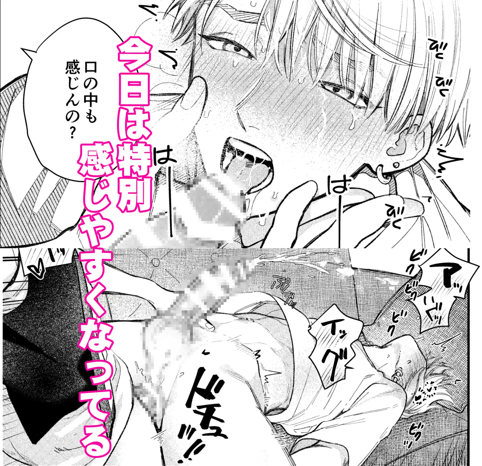 ダンシングハートビート！のサンプル画像3