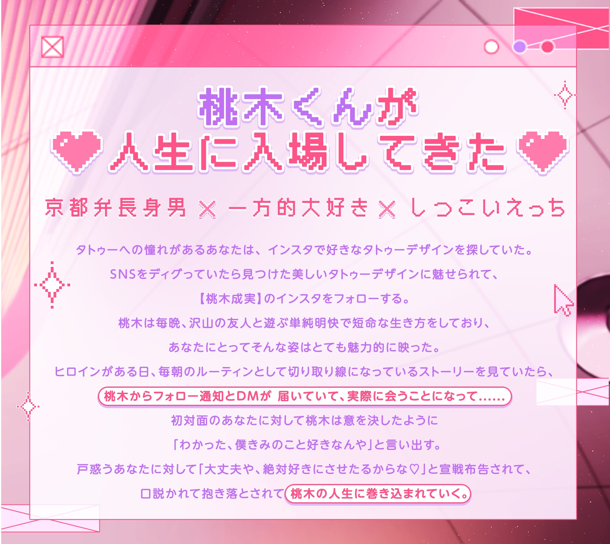 【サークルデビュー第2弾!!期間限定30%OFF⏰】---思いきり愛したる大作戦❗️---「ぼくに好かれてもうた君が悪いんやで♡」京都人にしつこく愛され負けそうです 画像2