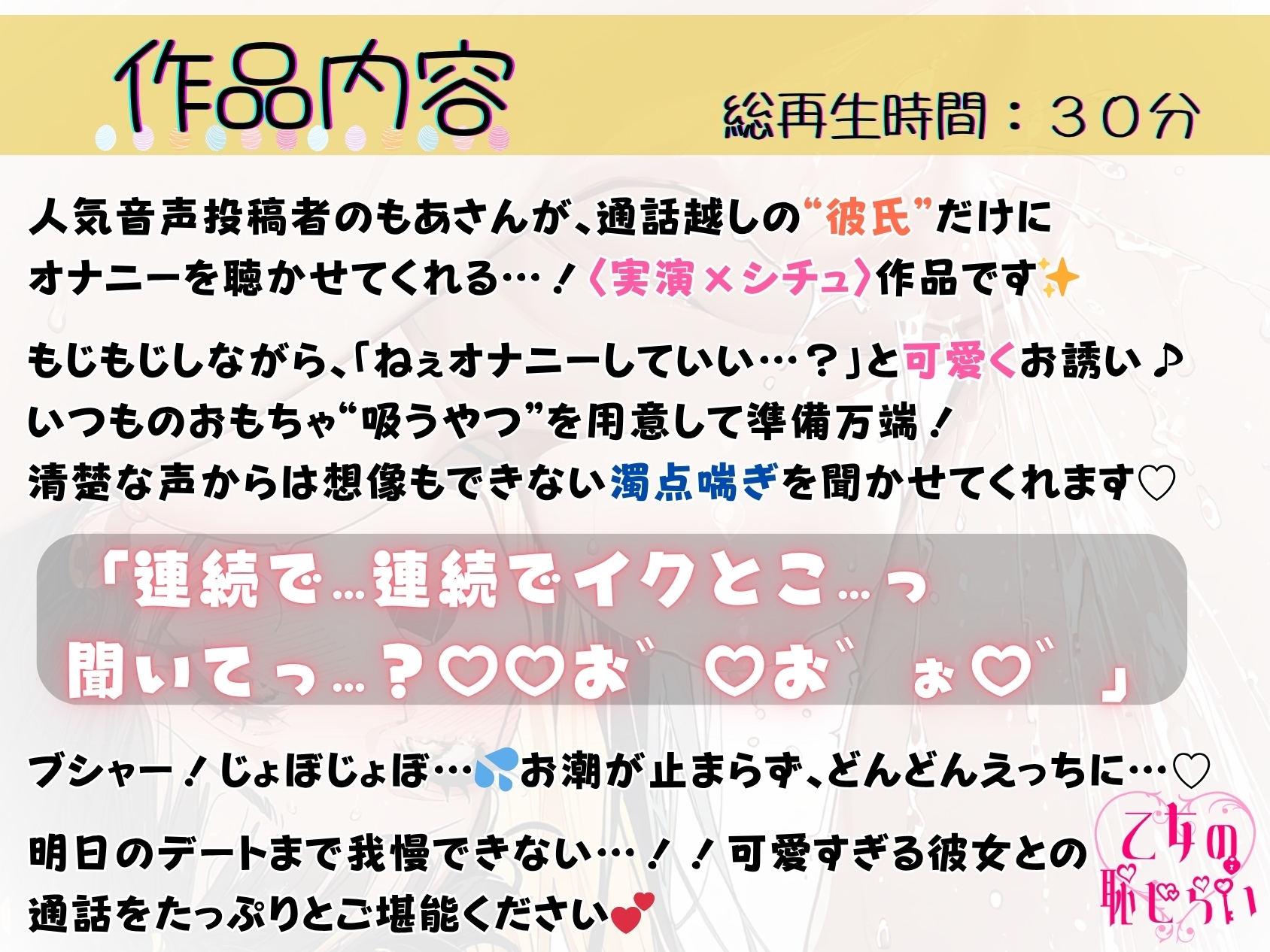 49.通話オナニー✅ほろ酔い発情彼女♡✅【水音レベルMAX‼️】〜ぐぽぐぽビシャビシャじょぼじょぼ…大量潮吹き&連続絶頂!〜「イクとこ聞いてっ…?♡お゛♡お゛ぉ♡」 画像1