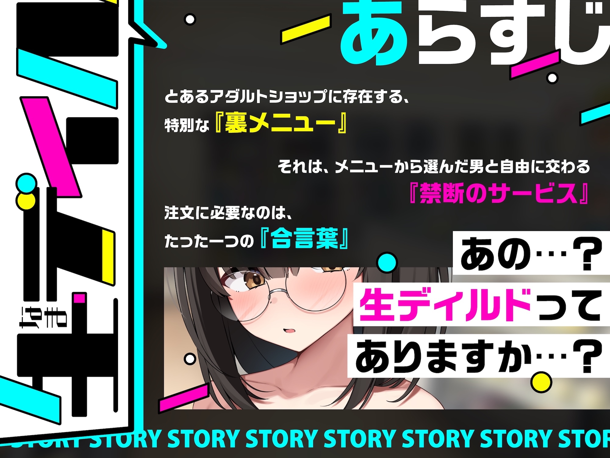 「あの…? 生ディルドってありますか…?」 画像2